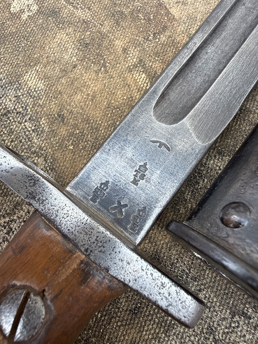WW1 1907 Pattern Bayonet