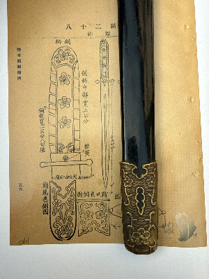 For sale is a rare “Plum Blossom Sword”, a pattern prescribed for Chinese Nationalist Army officers under the 1936 uniform regulations. The sword takes its name from the three plum blossoms decorating its handle. Most surviving examples are in poor condition.

In January 1936, the National Government introduced uniform regulations establishing a standard pattern for army officers’ swords. The commemorative swords presented in June 1936 to graduates of the Tenth First Corps of the Central Army Officer Academy followed this pattern.

During his rule, Chiang Kai-shek was known for presenting quality swords to dignitaries and commanding officers. He also introduced uniform regulations for officers, to which this example conforms.

Although comparable in size to a knife, this weapon is classified as a short sword under Chinese Army regulations. No provenance.

**Condition:**  
In excellent overall condition, retaining the original finish on the scabbard, with very light pitting to the blade, as shown in the photographs.

**Reference:**  
*Chinese Nationalist Officers’ Daggers in World War II: 80th Anniversary of Victory in the War of Resistance Against Japan and the Retrocession of Taiwan*, published in 2026. This publication is currently available only in Mandarin Chinese; no English edition is available.

现出售一把罕见的“梅花剑”，其制式依据1936年国民革命军军官服制规定。此剑因剑柄上的三朵梅花装饰而得名，现存实物大多品相欠佳。

1936年1月，国民政府颁布服制条例，确立了陆军军官佩剑的标准制式。同年6月，中央陆军军官学校第十期第一总队毕业生获颁的毕业纪念剑，亦采用了这一制式。

蒋介石主政期间，常将精制佩剑赠予政要及高级军官。他还推行了统一的军官服制规定，本件藏品即符合该制式。

虽然尺寸与匕首相近，但根据当时中国陆军的相关规定，此类兵器被归类为短剑。

**品相：**  
整体品相极佳，剑鞘保留原有表面处理，剑身仅有轻微麻点状锈蚀，具体情况如照片所示。

**参考文献：**  
《第二次世界大战中的中国国民革命军军官短剑：抗日战争胜利暨台湾光复80周年纪念》（书名暂译），2026年出版。该书目前仅有中文版，尚无英文版。