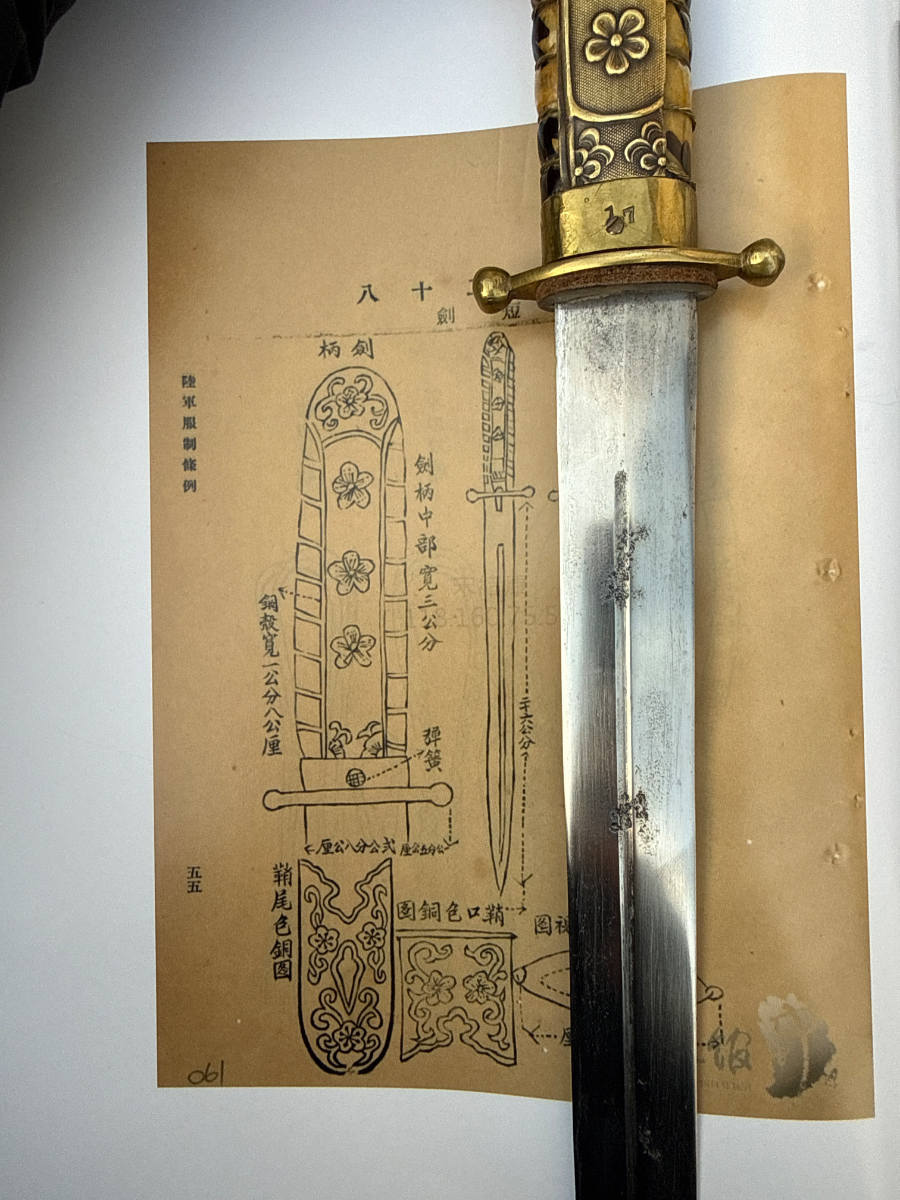 Chinese Nationalist Party Army Short Sword